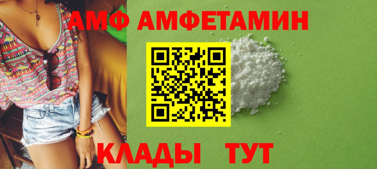 АМФЕТАМИН  АМФЕТАМИН 98%  Вход с VPN  Арзамас 