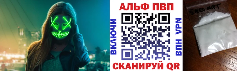 Alpha-PVP VHQ  закладка  Арзамас 