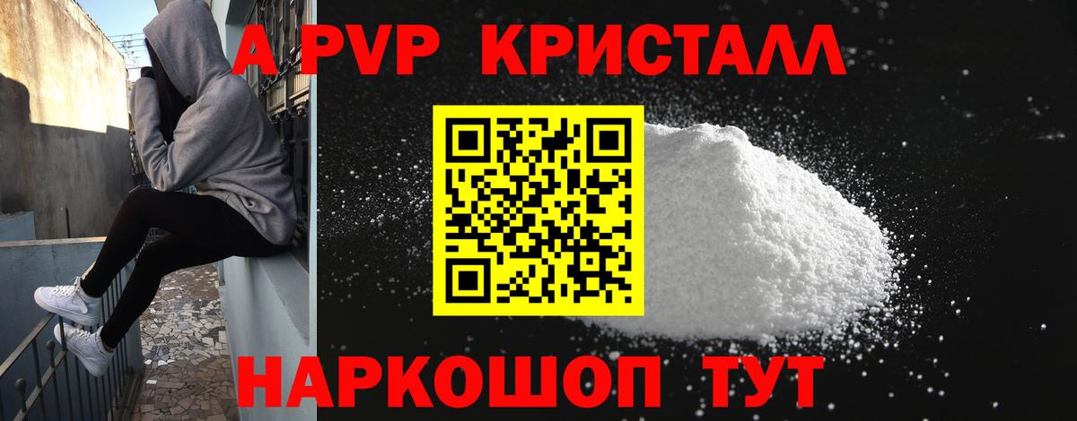Alpha-PVP кристаллы  Вход с VPN  Арзамас  APVP VHQ  Alpha PVP мука 
