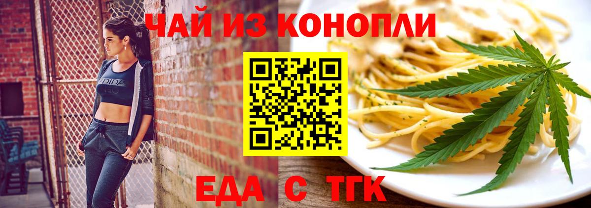 Арзамас  Canna-Cookies конопля  Вход с VPN 