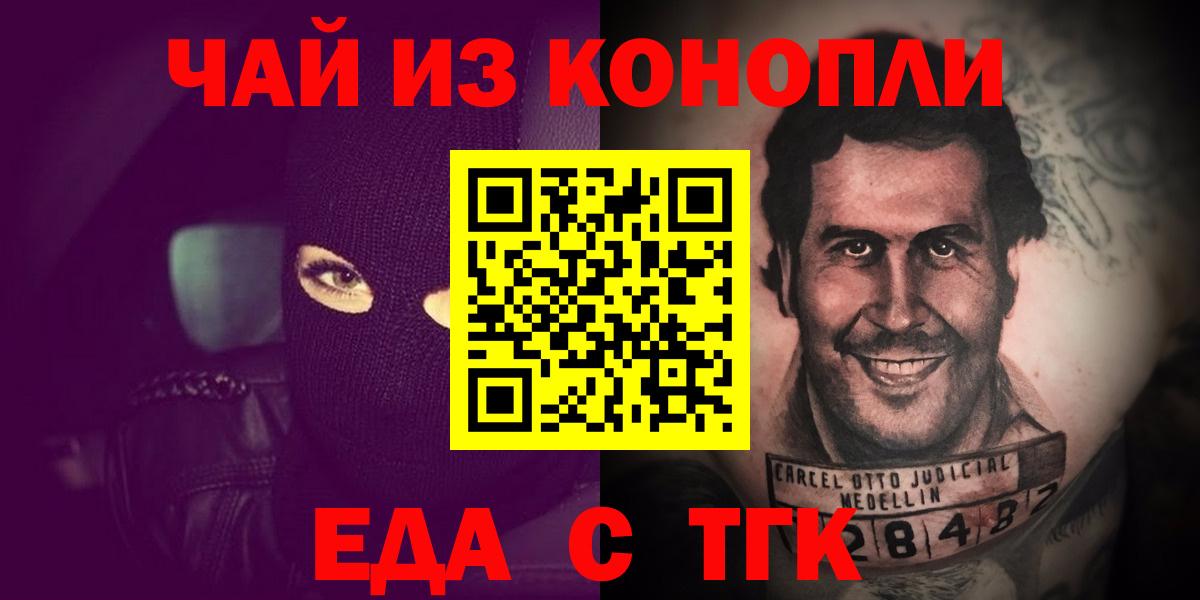 Печенье с ТГК конопля Арзамас