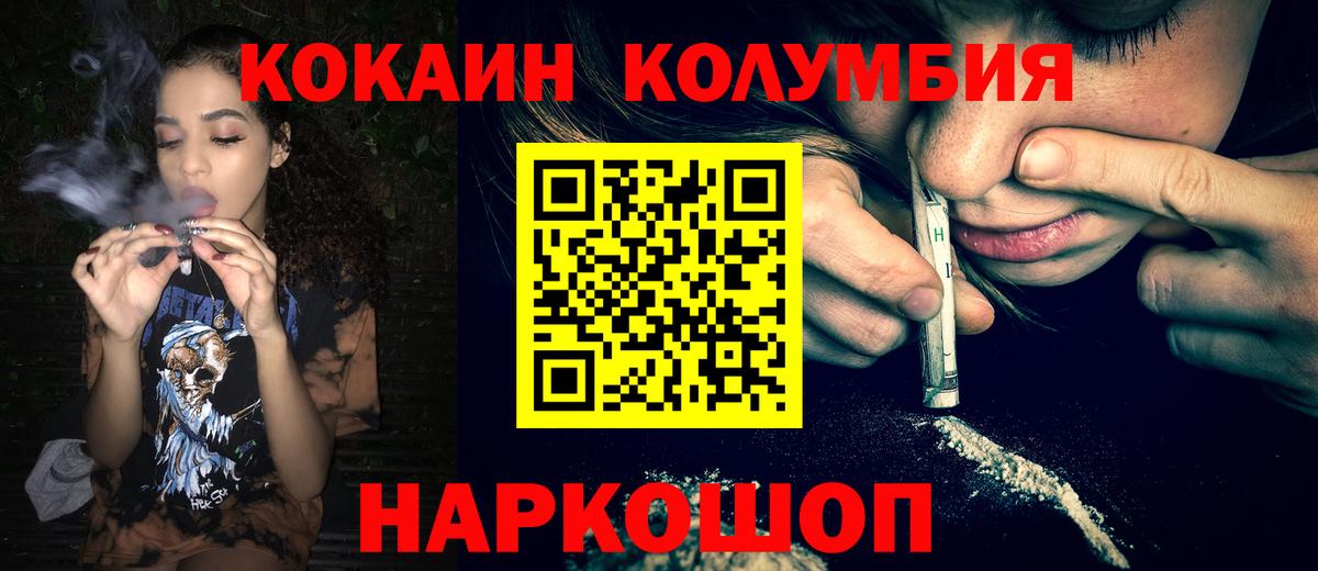 Кокаин 97% Арзамас