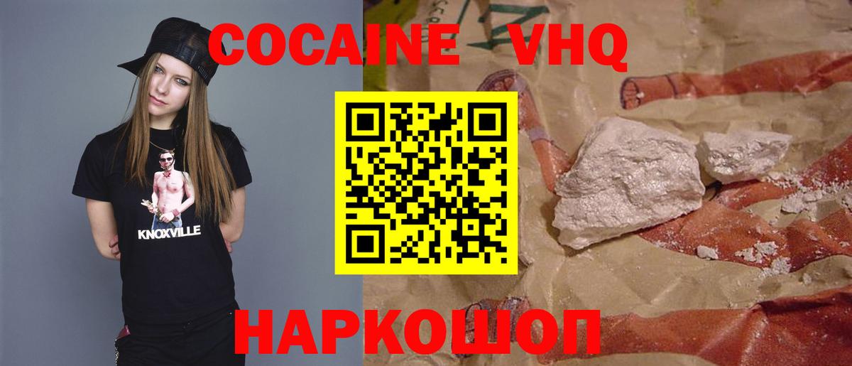 Cocaine Columbia  Кокаин  Вход с VPN  Арзамас  Cocaine 99% 