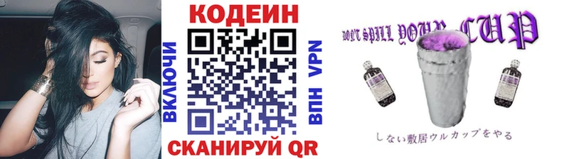 Кодеиновый сироп Lean Purple Drank наркота Арзамас