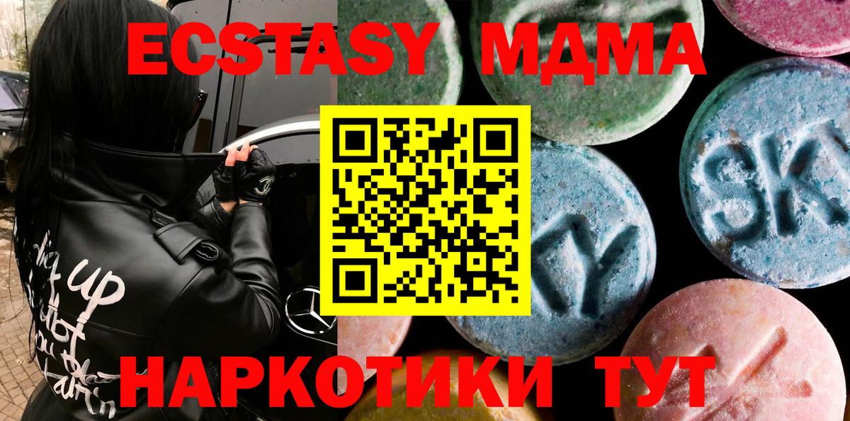 ЭКСТАЗИ XTC  где купить   Арзамас  Вход с VPN  Экстази 250 мг 
