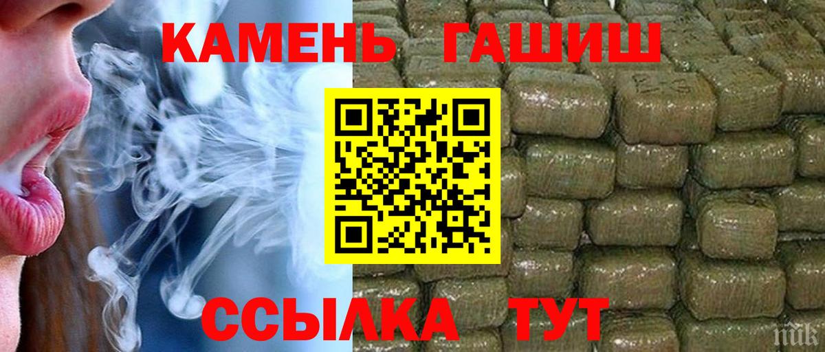 ГАШИШ Premium  ГАШ  Арзамас  Гашиш Premium  Вход с VPN 