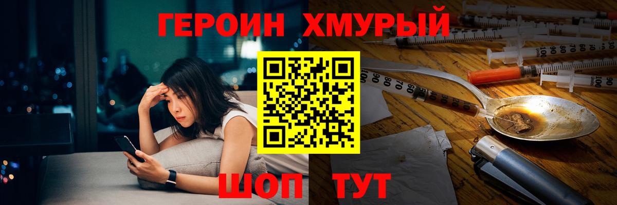 Арзамас  ГЕРОИН афганец  Героин  Вход с VPN 