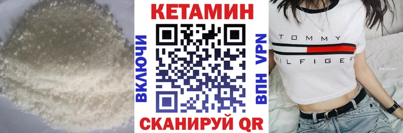 Кетамин ketamine Арзамас