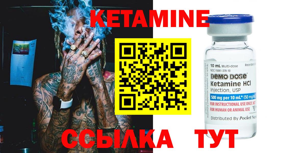 Арзамас  Кетамин ketamine  Вход с VPN 