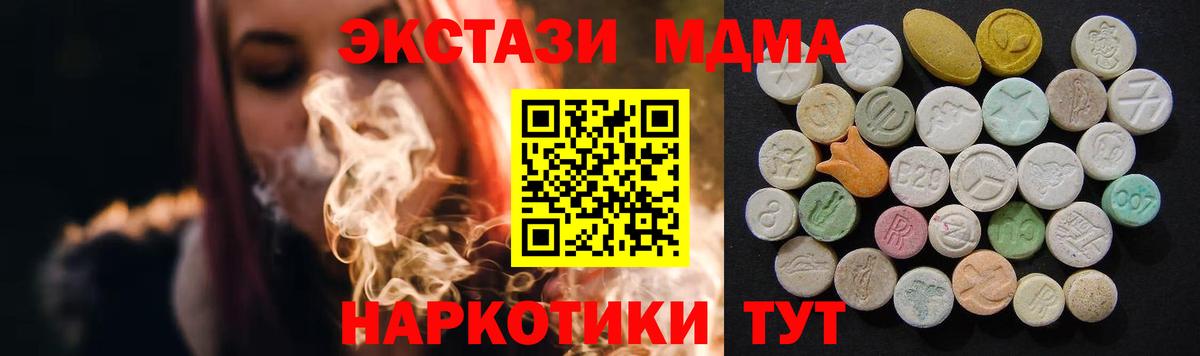 MDMA  MDMA Molly  Вход с VPN  MDMA VHQ  Арзамас 