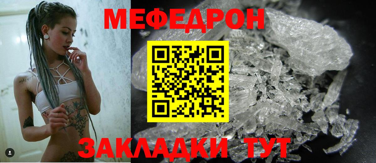 МЯУ-МЯУ 4 MMC  Меф  Арзамас  МЯУ-МЯУ mephedrone  Вход с VPN  МЕФ 