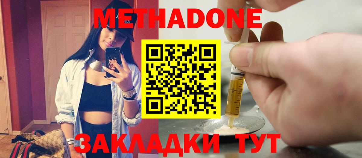 Арзамас  МЕТАДОН methadone  Вход с VPN  мега ссылки  МЕТАДОН VHQ 
