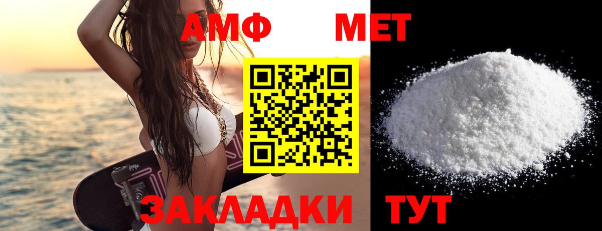 МЕТАМФЕТАМИН витя  Вход с VPN  Арзамас  МЕТАМФЕТАМИН витя 
