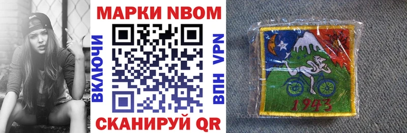 Марки N-bome 1,8мг  цена наркотик  Арзамас 