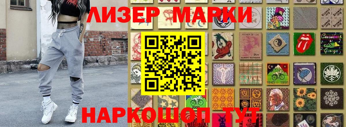 Арзамас  Марки N-bome 1500мкг  Вход с VPN 