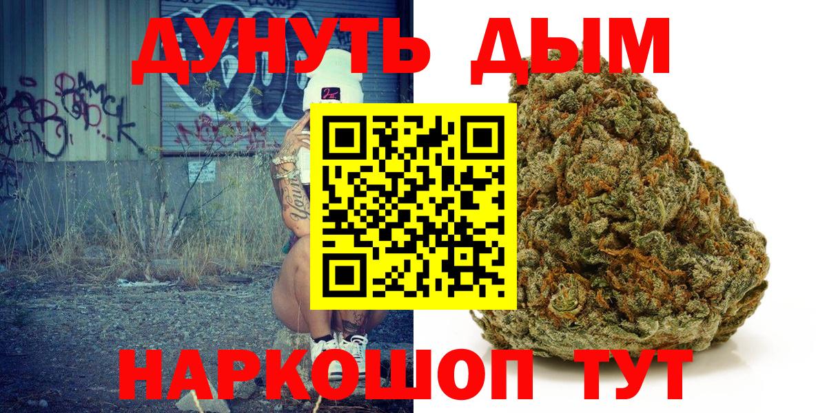 Бошки марихуана Amnesia Арзамас